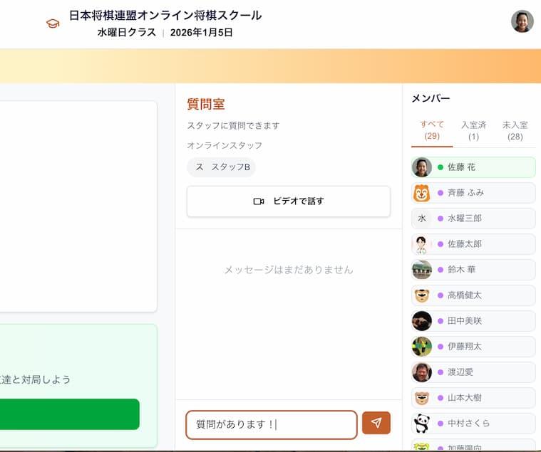 チャット画面のスクリーンショット