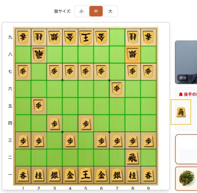 持ち駒を盤面に置く画面