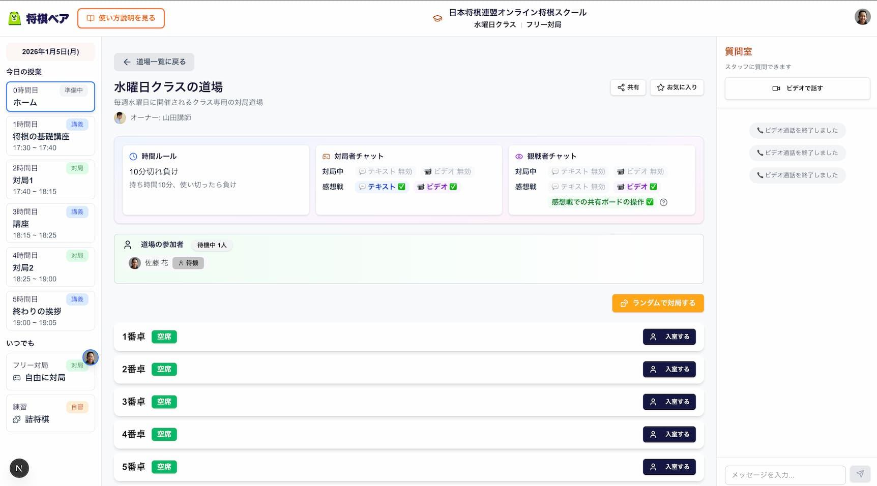 フリー対局画面：持ち時間を設定して自由に対局できます