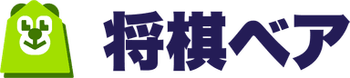 将棋ベア
