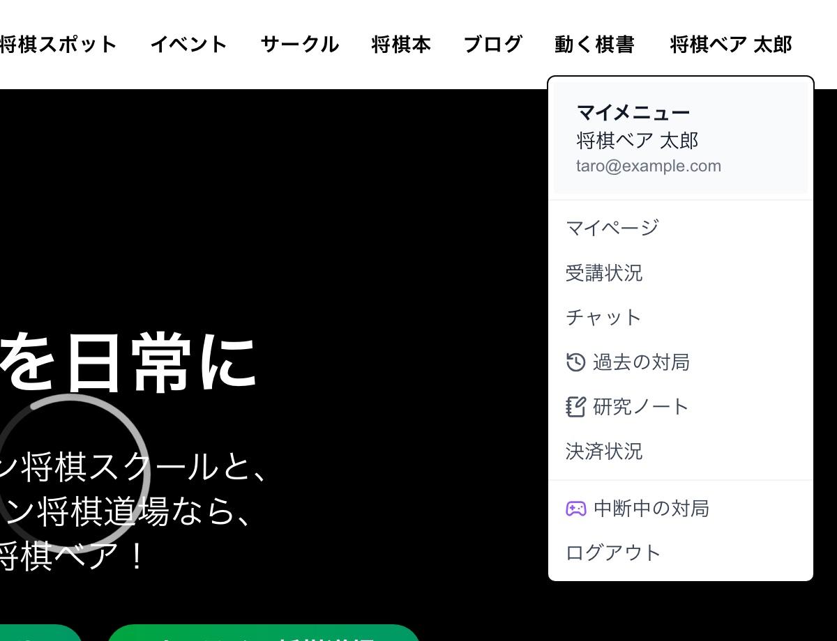 マイメニューの「受講状況」